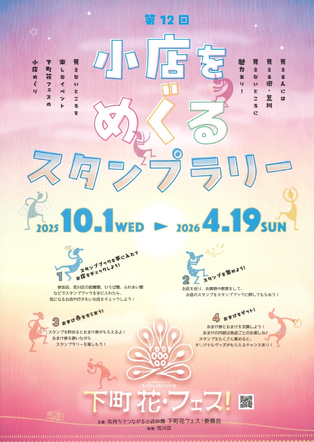 Read more about the article 【＊イベントのご案内＊】